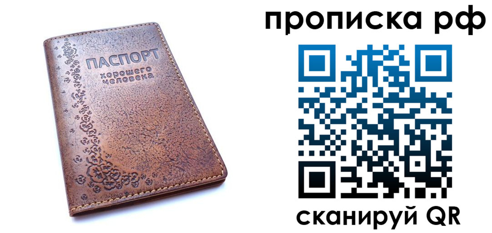 временная регистрация надежно в Курчалом