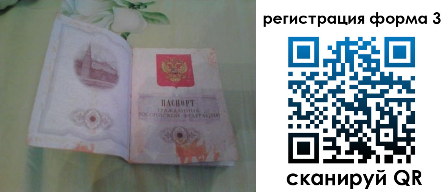 временная регистрация для всех в Курчалом