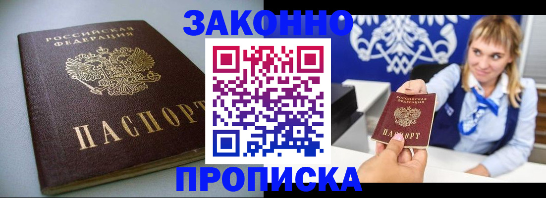 прописка поиск в Курчалом