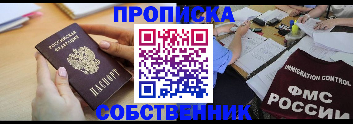 прописка штамп в Курчалом