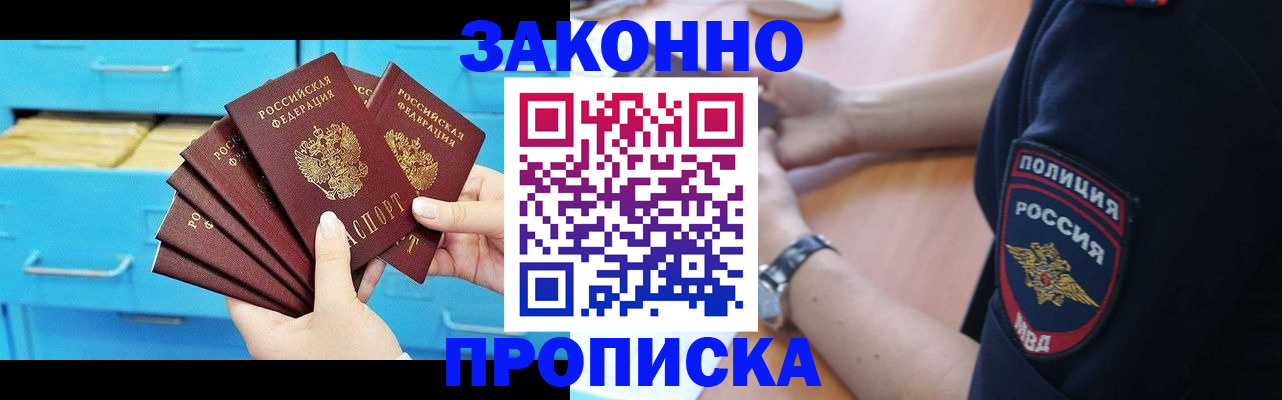 временная регистрация в Курчалом