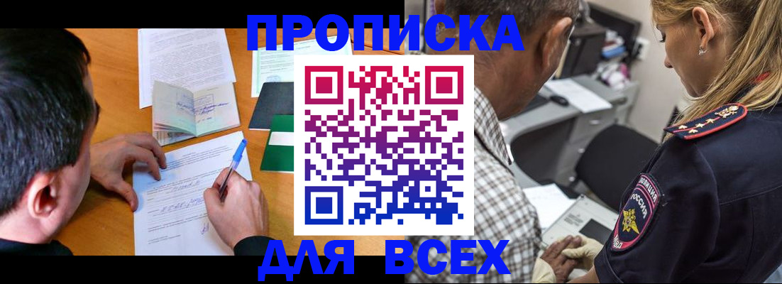 прописка для кредита в Курчалом