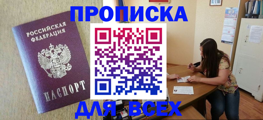 временная регистрация адрес в Курчалом