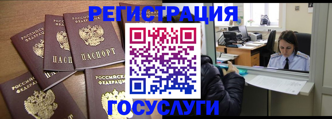 временная регистрация поиск в Курчалом